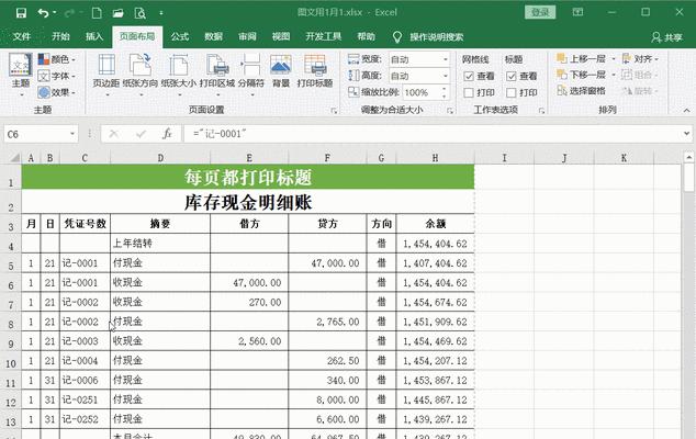 如何设置表头固定打印?(简单有效的方法和技巧)