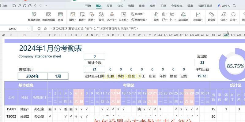 如何设置表头固定打印?(简单有效的方法和技巧)