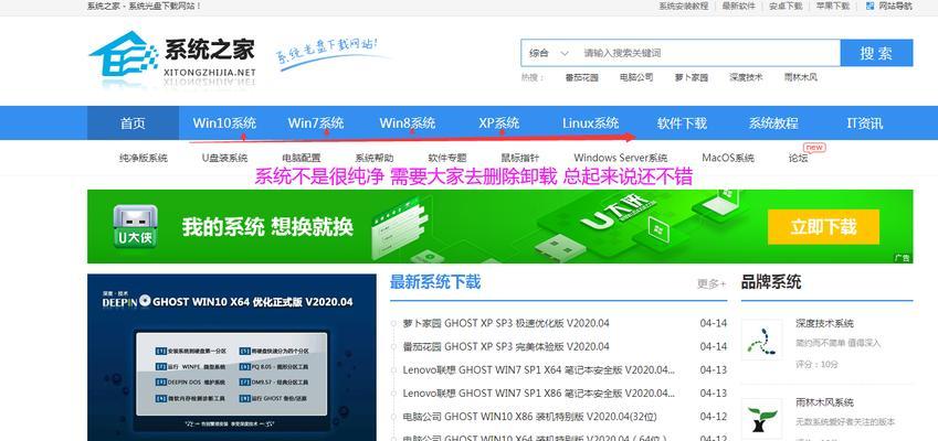 使用优盘安装XP系统的完全教程(快速、简便地在计算机上安装XP系统,无需光盘驱动器!)