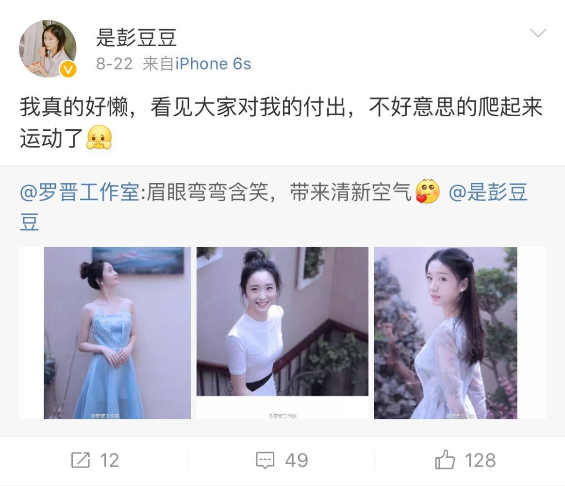 ​她是《锦绣未央》里李常喜，罗晋为何对她照顾有加？