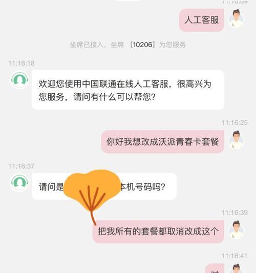 沃派60元不清零套餐（畅享高速流量，通话无限，独家权益齐全）