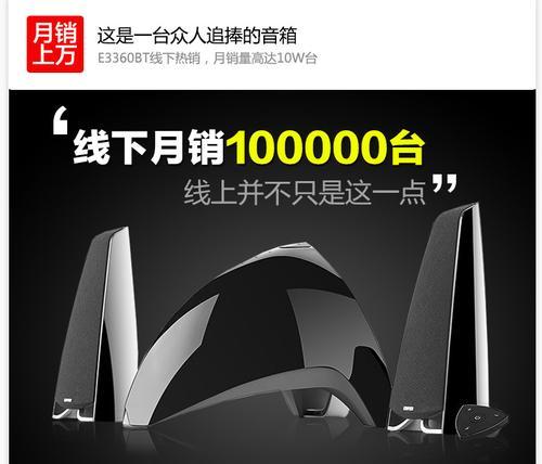 漫步者E3360BT耳机使用体验（畅享高音质，舒适无线音乐之旅）