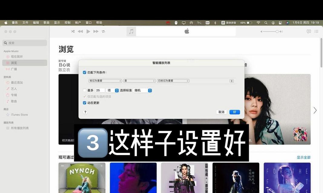 苹果Music音乐（领先于时代的音乐播放器，为你带来极致音乐体验）