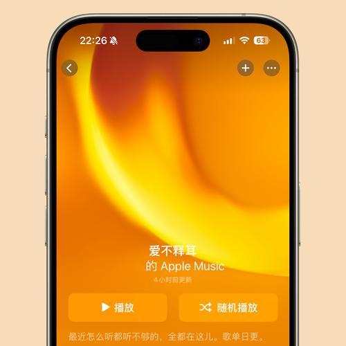 苹果Music音乐（领先于时代的音乐播放器，为你带来极致音乐体验）