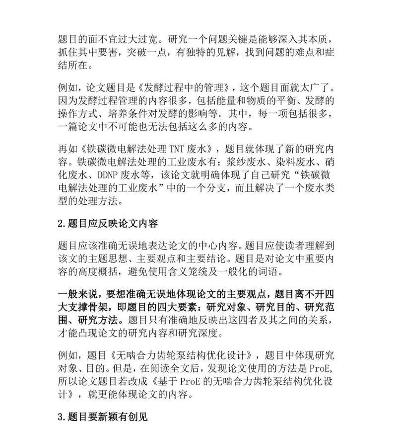 探索未来的科技发展及其对社会的影响(科技创新与人类进步的)