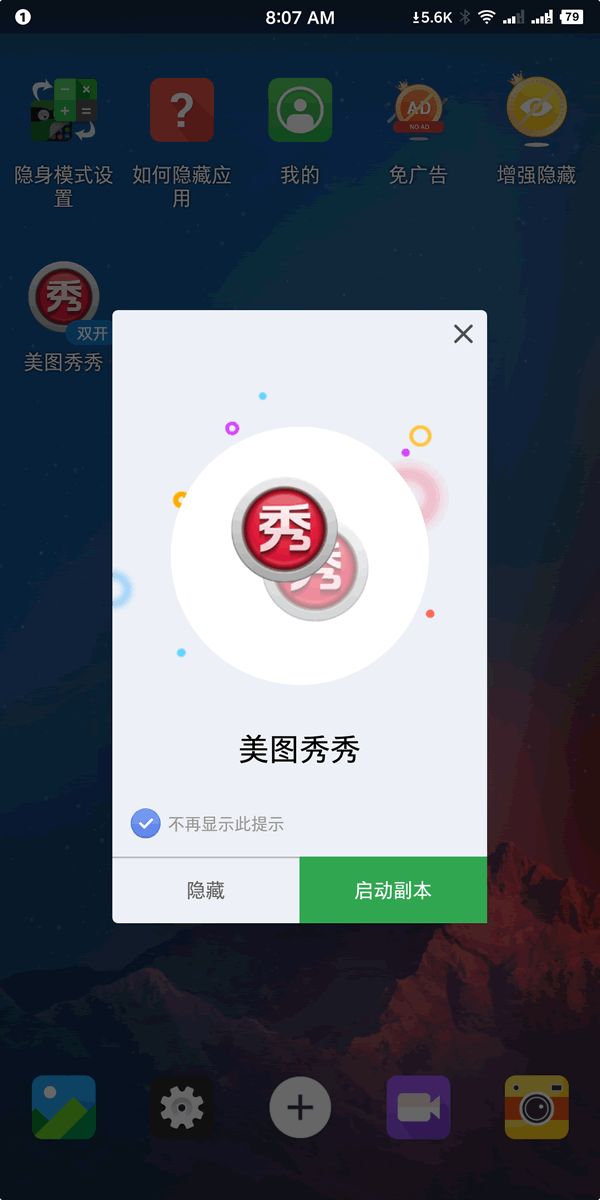 隐藏大师计算器(隐藏大师应用下载)
