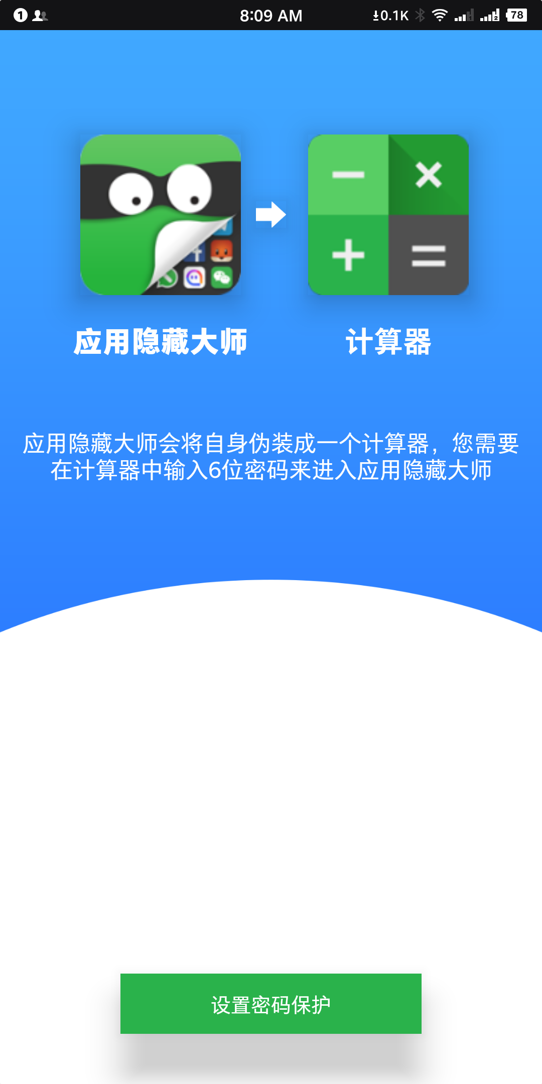 隐藏大师计算器(隐藏大师应用下载)