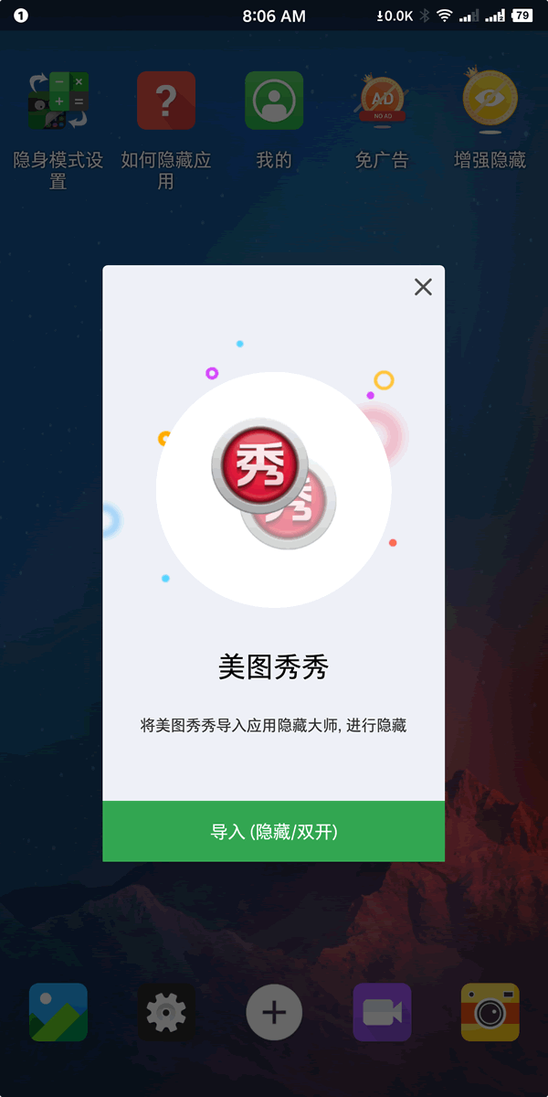 隐藏大师计算器(隐藏大师应用下载)