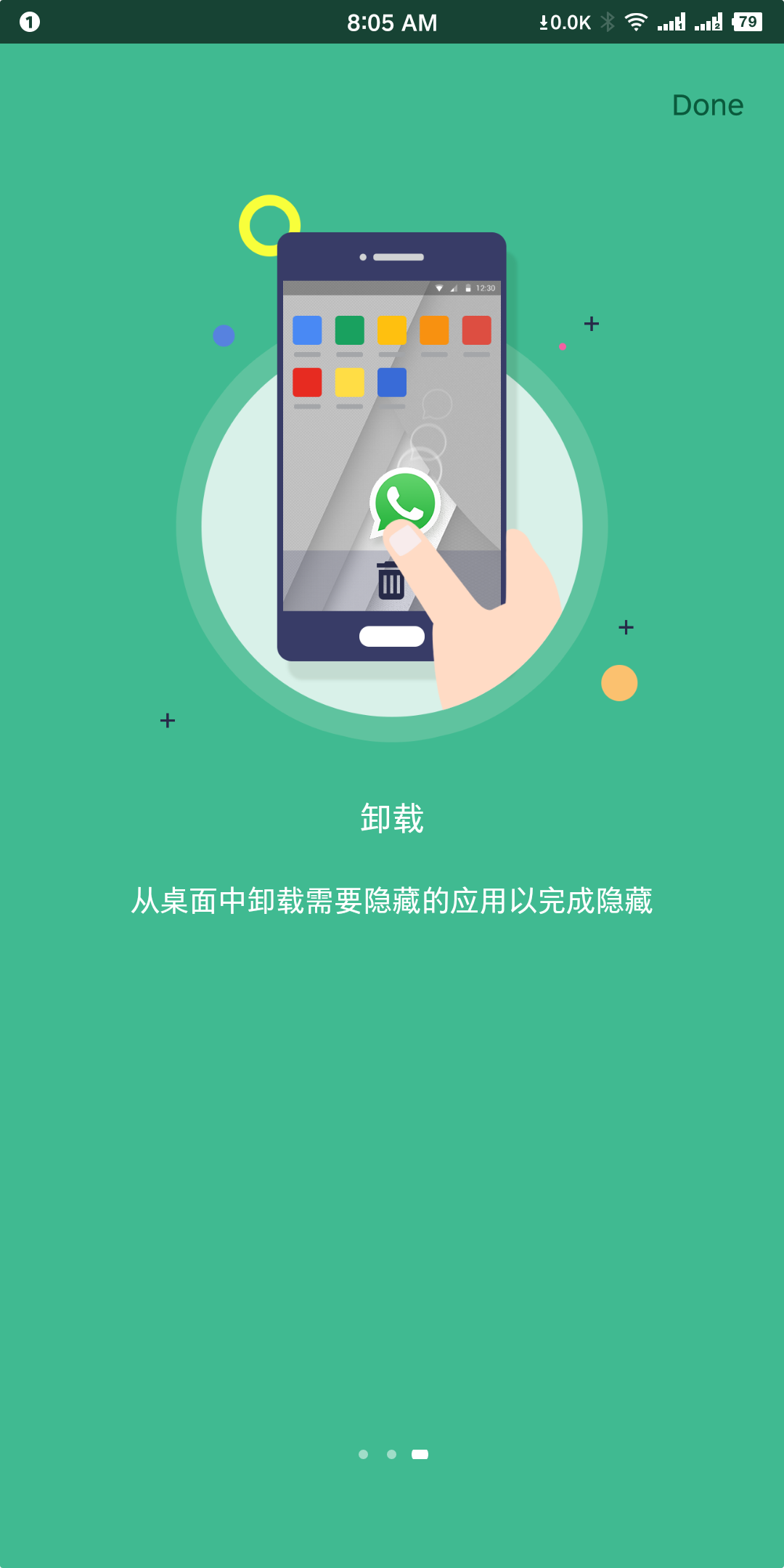 隐藏大师计算器(隐藏大师应用下载)