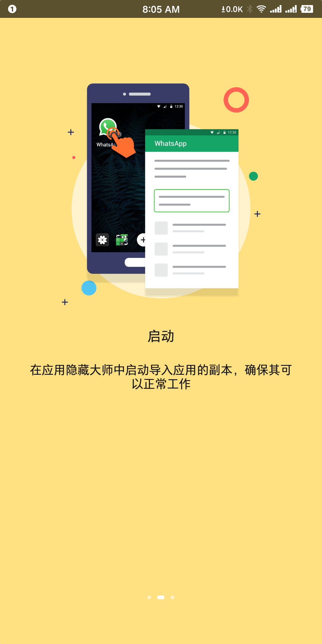 隐藏大师计算器(隐藏大师应用下载)