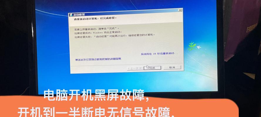 电脑双屏幕一个显示一个黑屏，如何解决？（双屏幕问题急需解决，教你轻松解决黑屏困扰）