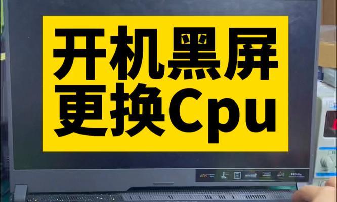 电脑双屏幕一个显示一个黑屏,如何解决?(双屏幕问题急需解决,教你轻松解决黑屏困扰)