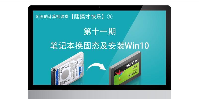 以SSD安装原版Win10系统教程（简单易懂的教你如何在SSD上安装Windows10系统）