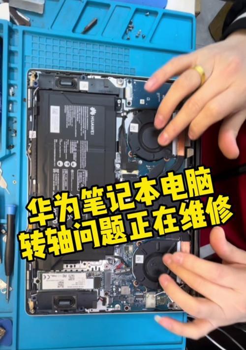 笔记本电脑无声问题解决方法(排查与修复笔记本电脑无声问题,让你的电脑重现美妙音乐!)