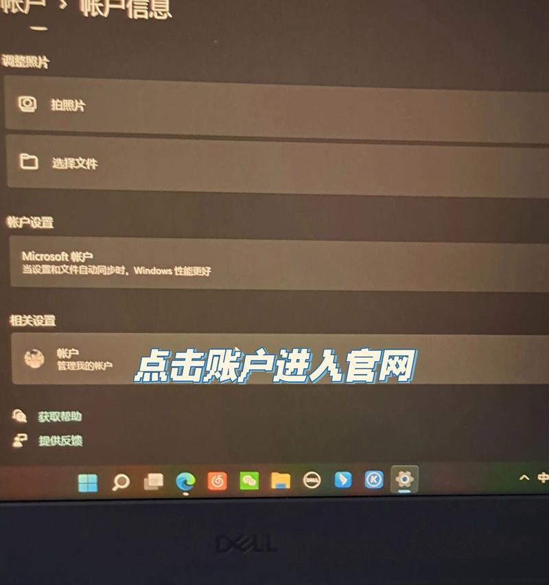 Win11如何更改管理员账户名称?(简单操作教程及注意事项)