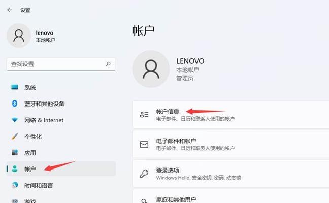 Win11如何更改管理员账户名称?(简单操作教程及注意事项)
