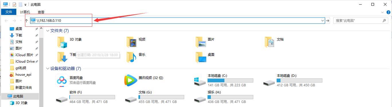 如何设置局域网共享文件夹的权限(实现安全和便利共存的共享文件夹设置方法)