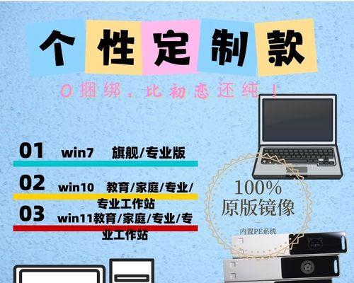 使用U盘重装笔记本Win7系统的详细教程（通过U盘轻松重装Win7系统，让笔记本焕然一新）