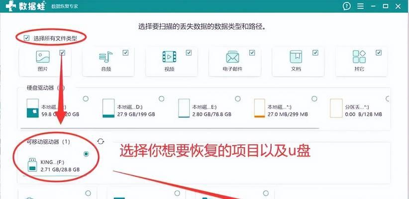 U盘损坏数据恢复技巧(解决U盘损坏问题,找回重要数据)