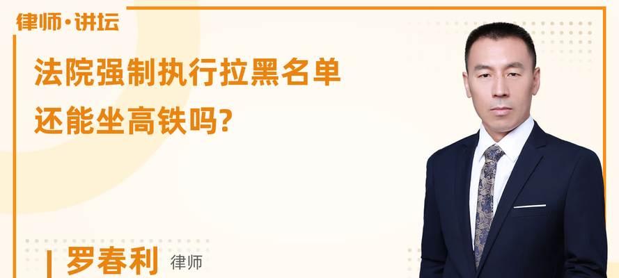 加入黑名单的后果与影响(人际关系、信任、社会评价的)