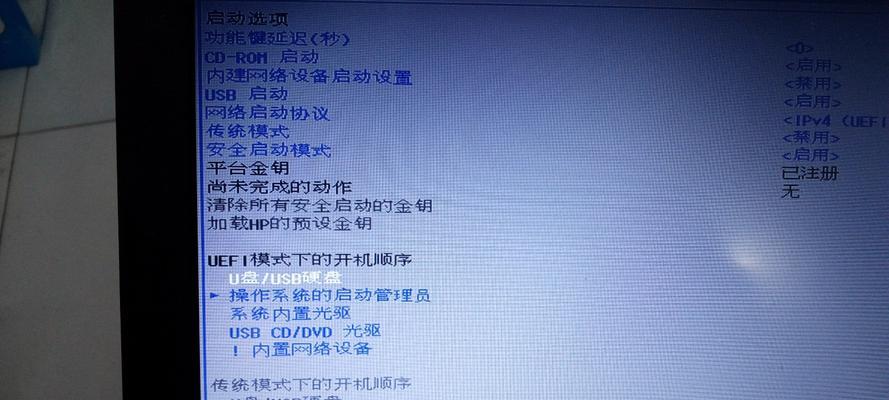 惠普笔记本系统U盘安装教程(详细讲解惠普笔记本电脑使用U盘安装系统的步骤)