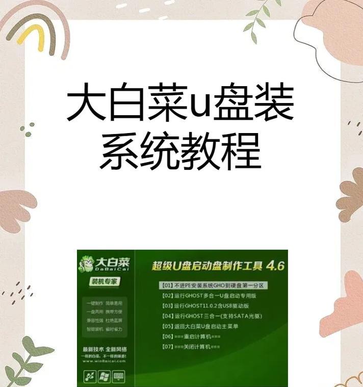 惠普笔记本系统U盘安装教程(详细讲解惠普笔记本电脑使用U盘安装系统的步骤)
