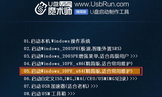 惠普笔记本系统U盘安装教程(详细讲解惠普笔记本电脑使用U盘安装系统的步骤)