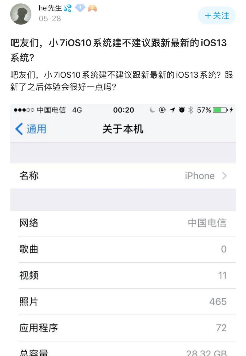 苹果7新系统安装教程(简单步骤帮你顺利升级)