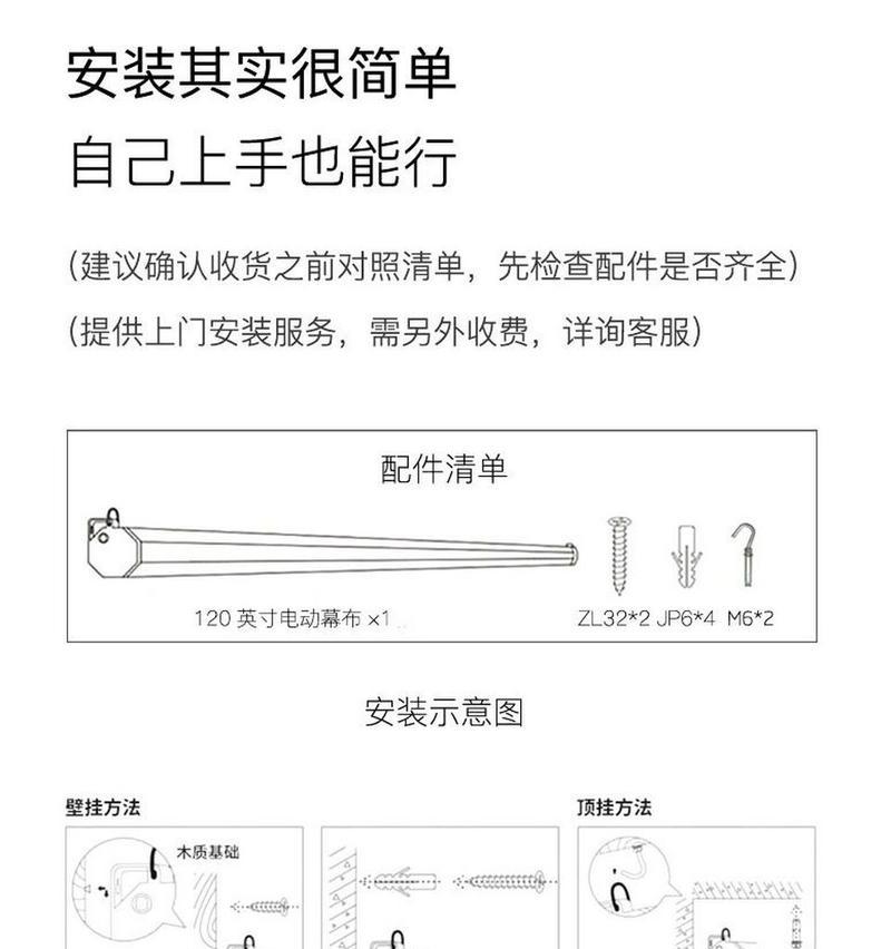 家庭投影仪幕布选择指南(如何选择适合家庭投影仪的幕布尺寸)