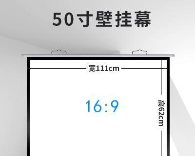 家庭投影仪幕布选择指南(如何选择适合家庭投影仪的幕布尺寸)