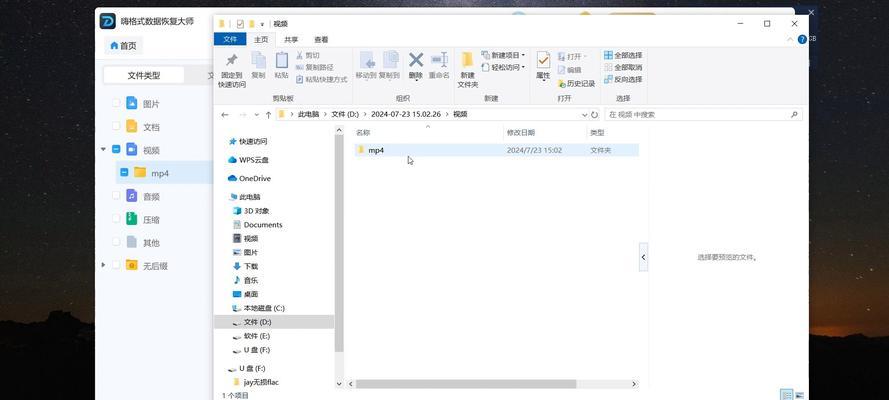 如何找回被删除的U盘文件(快速恢复误删文件的有效方法)