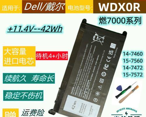 戴尔燃7000装固态教程(轻松安装固态硬盘,让你的电脑速度提升数倍)