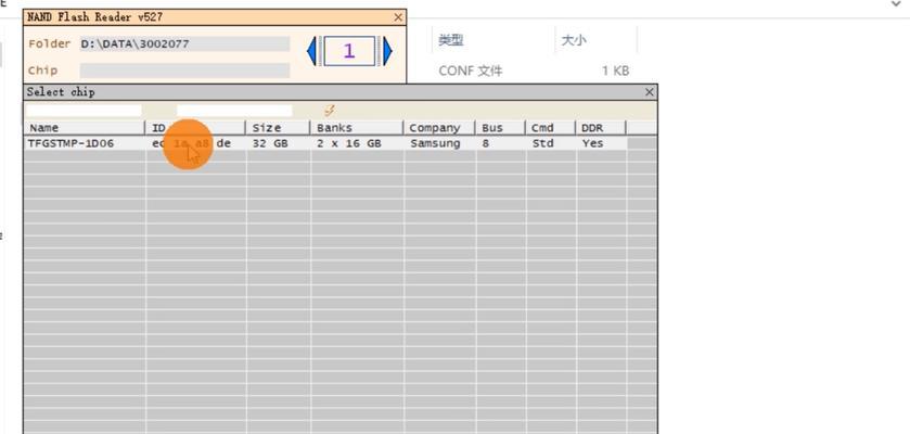 电脑不识别U盘的一键修复教程(解决U盘在电脑连接时无法识别的问题)