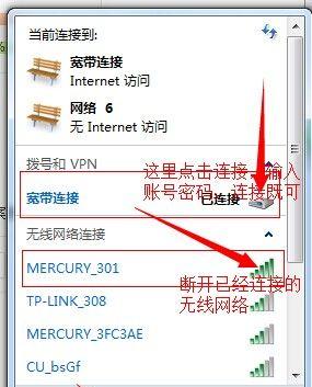 电脑连接无线网视频教程(简单易学的无线网设置方法,让您轻松连接网络)