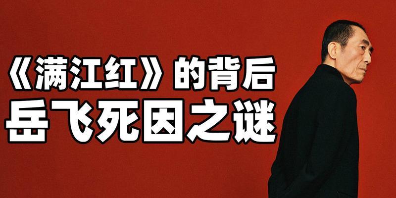 岳飞之死(中国历史名将岳飞死因的神秘之谜)