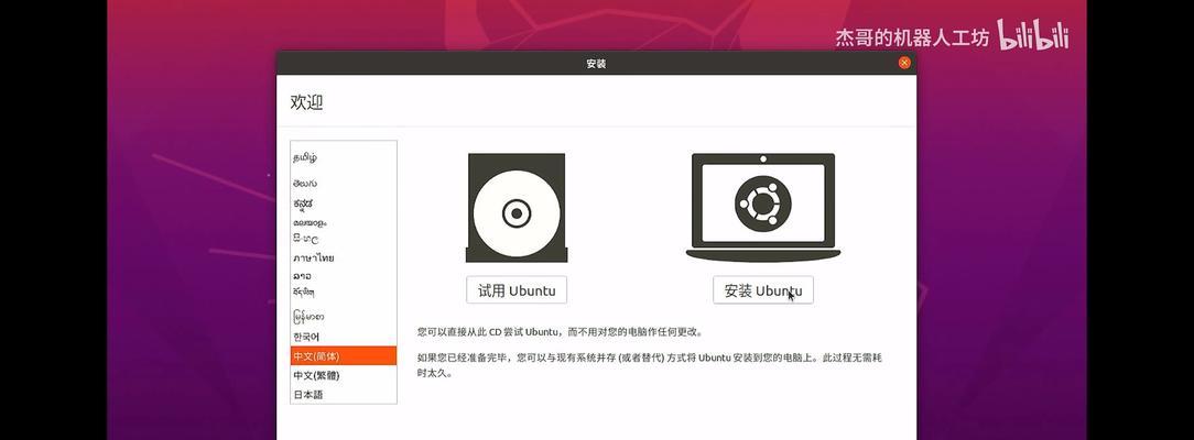 电脑识别启动U盘装系统教程(简单易懂的U盘装系统方法,快速解决电脑启动问题)