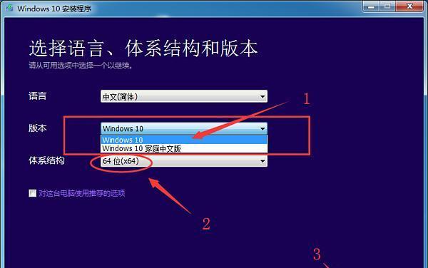 Step-by-StepGuideonInstallingWindows10(MasteringtheInstallationProcesswithEaseandConfidence)