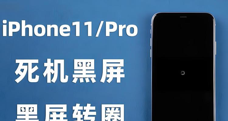 黑屏无法进入桌面的解决方法(如何解决黑屏问题并正常进入桌面)