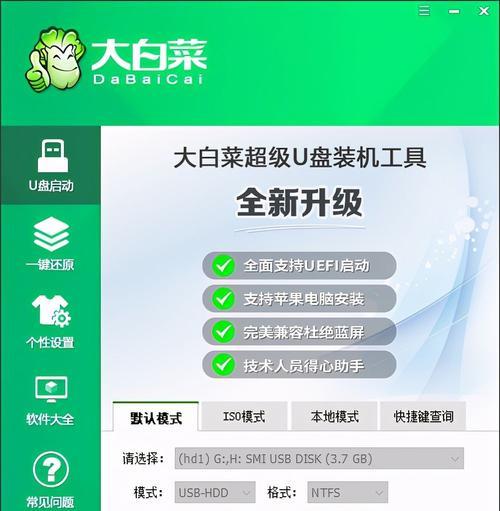 大白菜u盘笔记本装机教程——快速上手轻松DIY(一键启动!省时省力,让你的笔记本焕然一新)