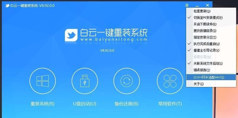 技嘉SSD装系统教程(轻松安装系统,加速电脑启动)
