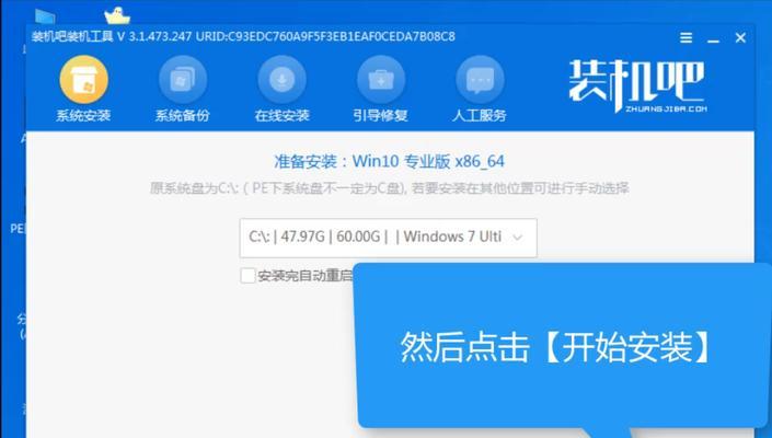 技嘉SSD装系统教程(轻松安装系统,加速电脑启动)
