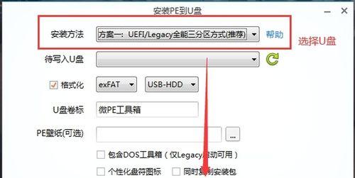 用U盘制作PE系统盘的详细教程(简单易懂,轻松制作属于你的个性化PE系统盘)