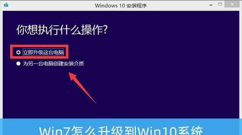 从Win10升级到Win7系统的完整教程