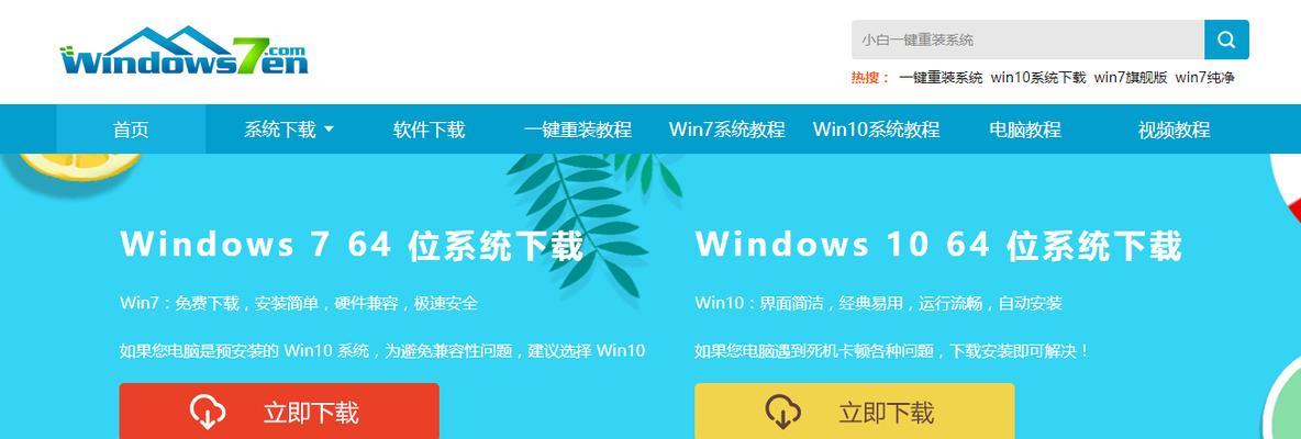 电脑安装Win7U盘启动教程(Win7U盘启动详细教程,轻松安装操作系统)