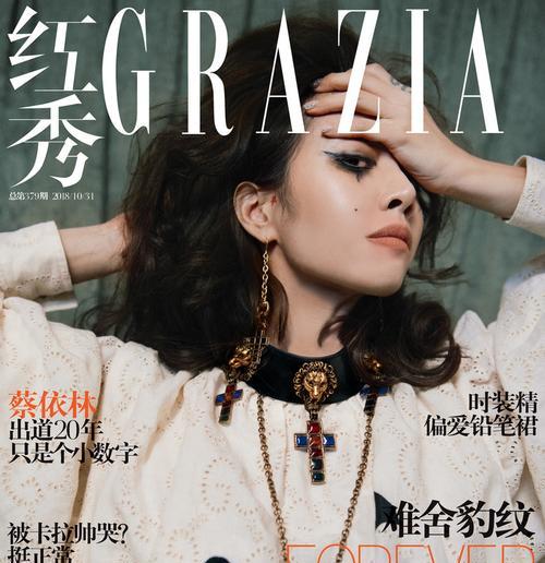 探析以财讯传媒的发展与影响力(数字化媒体时代的领导者——以财讯传媒为例)