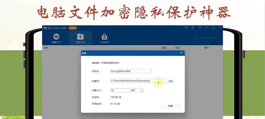 如何使用加密方法保护电脑文件夹(简单有效的文件夹加密技巧)