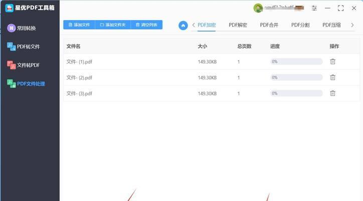 如何使用加密方法保护电脑文件夹(简单有效的文件夹加密技巧)