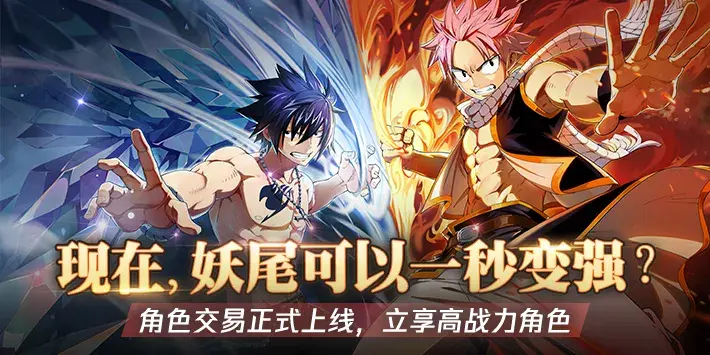 ​腾讯首款角色交易手游，交易商城火爆上线，一秒变强不是梦！