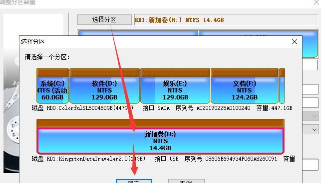 分区后U盘的使用教程(利用分区提升U盘使用效能)