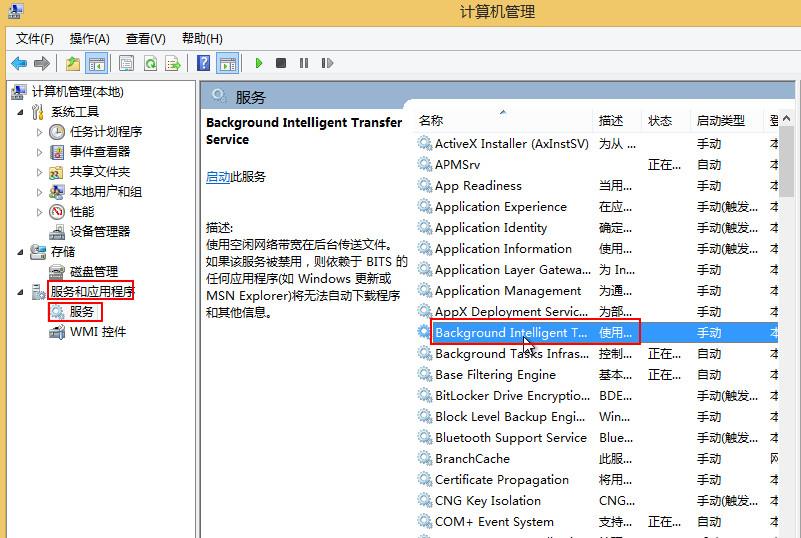 svchost.exe进程占用网速解决步骤